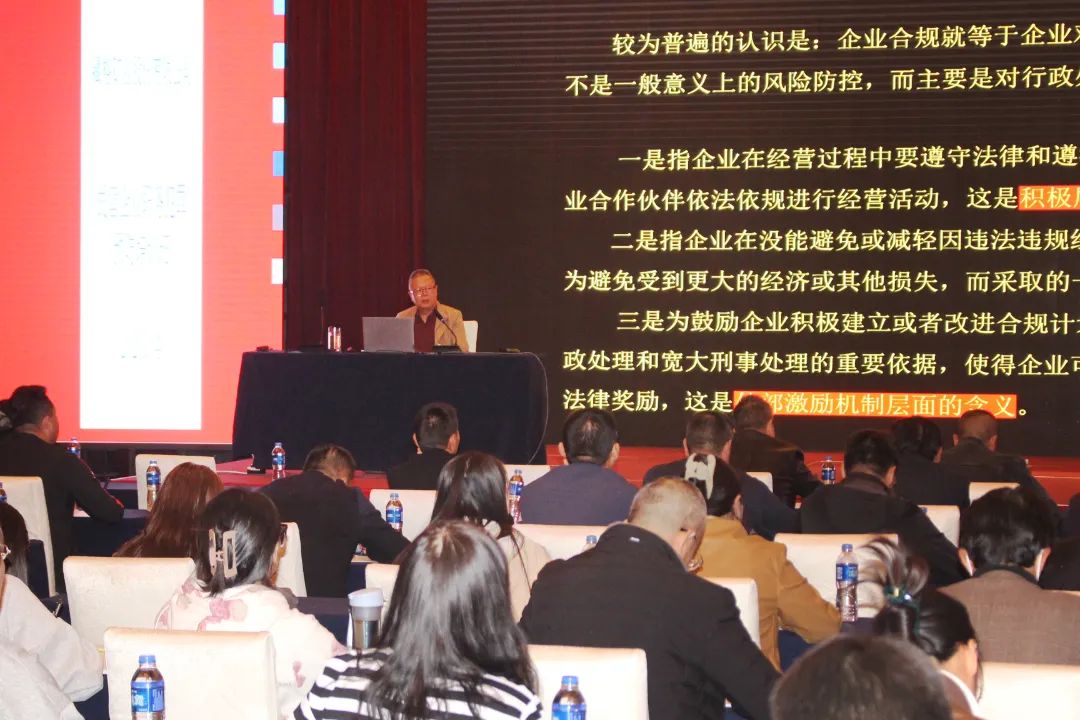 伟德国际1949官网矿业进行“民营企业职务犯罪预防”有关培训