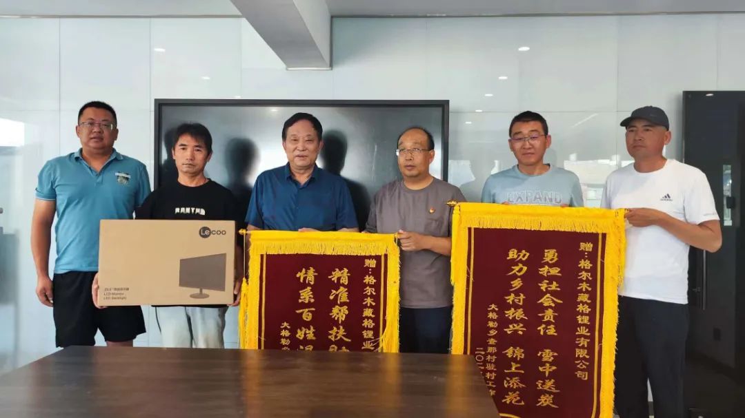 捐赠爱心电脑，助力村落振兴