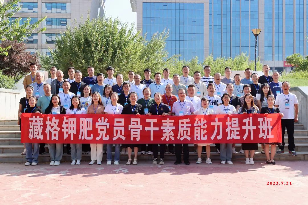 2023年度党员骨干素质能力提升培训第一期顺利发展