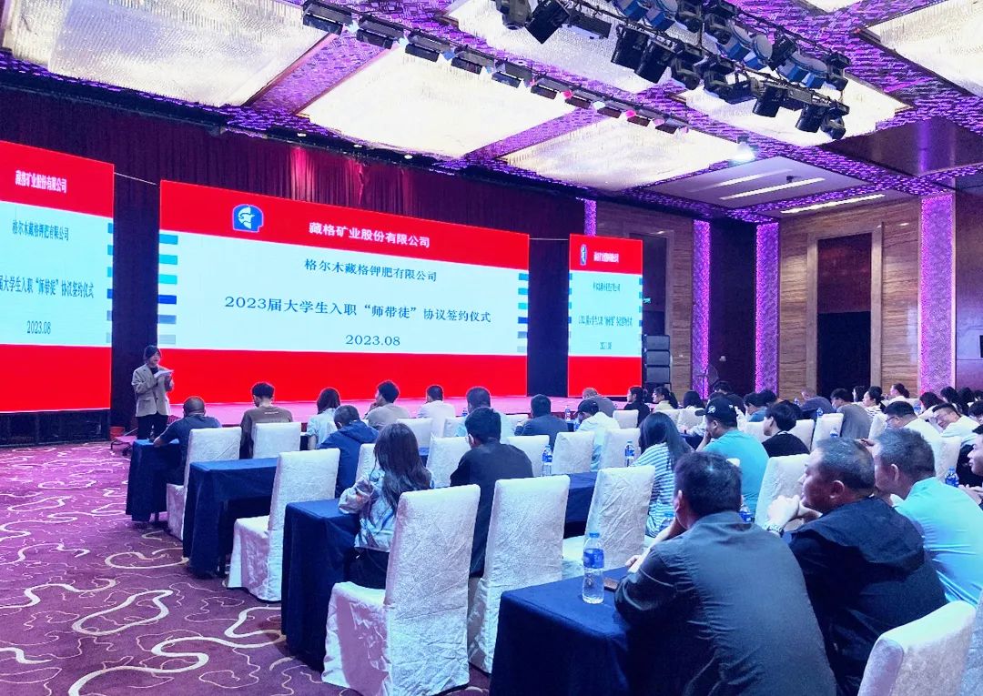 公司进行2023届大学生入职“师带徒”和谈签约典礼