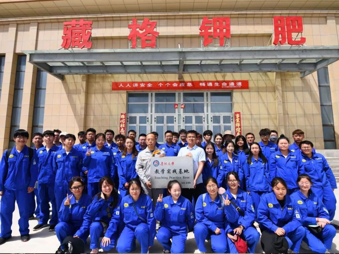 伟德国际1949官网钾肥与青海大学开启校企合作新模式