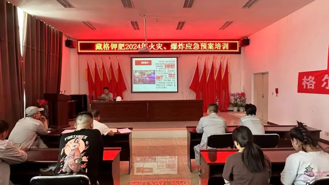 让“关键人”成为“领略人”——伟德国际1949官网钾肥发展第三季度安全教育培训