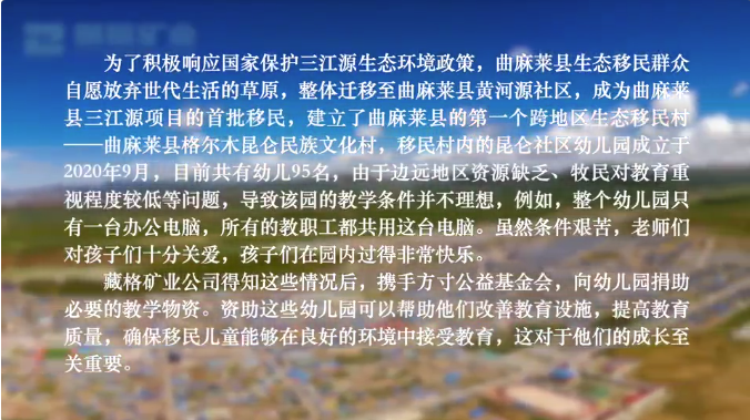 伟德国际1949官网矿业“益行红光”——黄咸阳社区幼儿园环保教育活动剪影