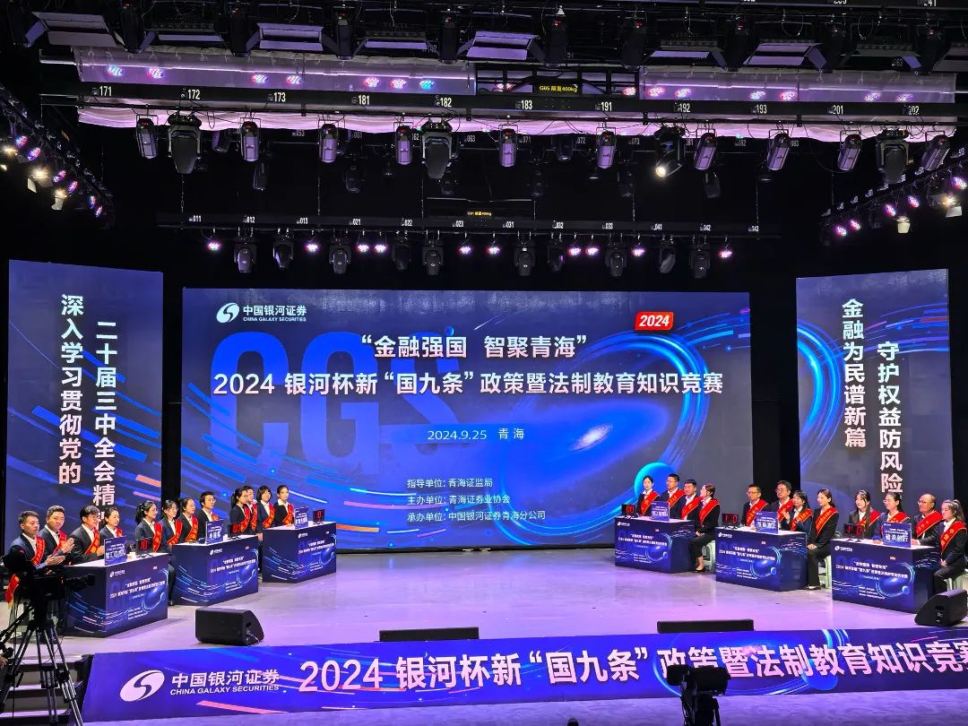 伟德国际1949官网矿业在新“国九条”政策暨法制教育知识较量中载誉而归