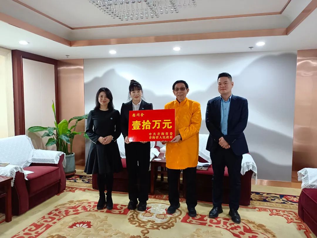 公司荣获青海省重点企业慰问金，，，展示企业实力与社会责任